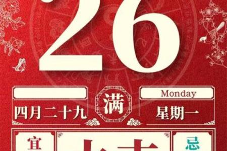 属牛人2026年几月搬家好 生肖属牛2026年3月搬家最旺吉日老黄历