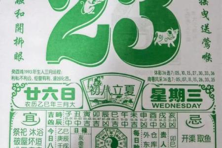 属牛的2026年三月动土吉日 生肖属牛2026年3月动土最旺吉日老黄历
