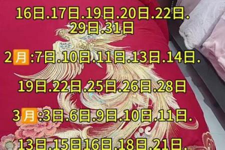 2026年属羊结婚吉日日历表 生肖属羊2026年3月结婚黄道吉日一览表